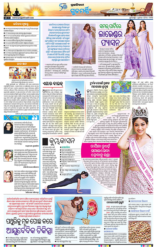 Bhubaneswar-14-05-2025-14