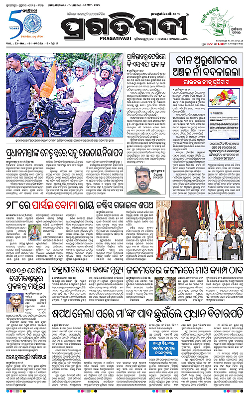 Bhawanipatna-15-05-2025-01