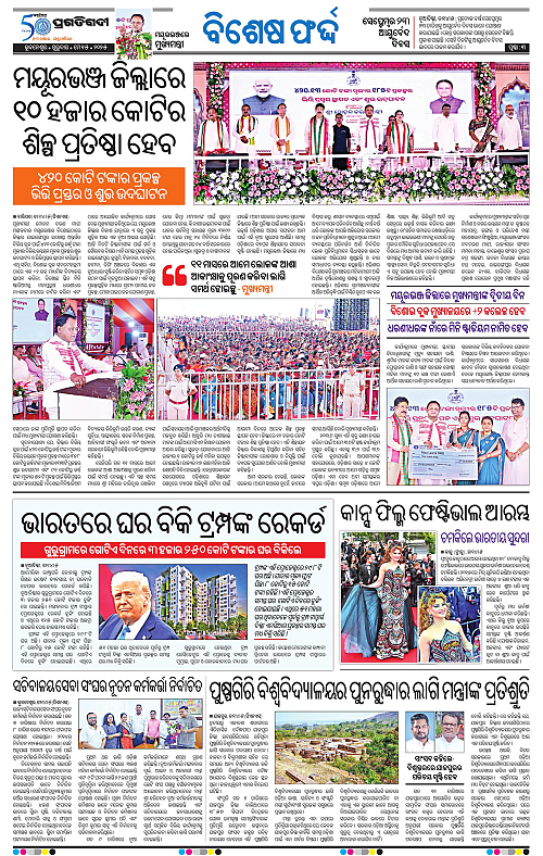 Bhawanipatna-15-05-2025-03