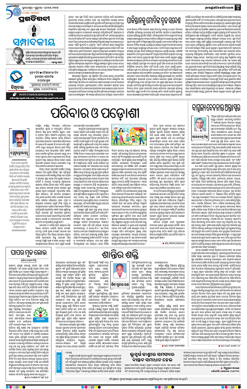 Bhawanipatna-15-05-2025-06