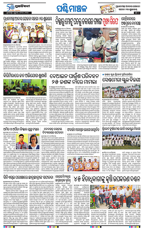 Sambalpur-15-05-2025-04