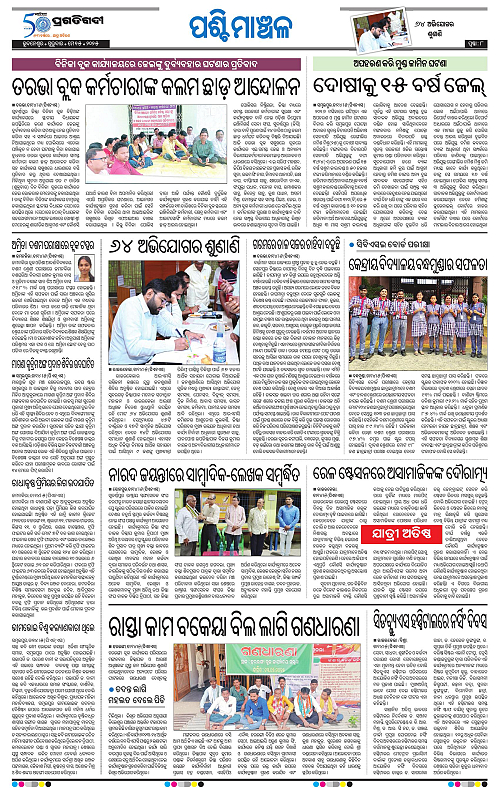 Sambalpur-15-05-2025-08