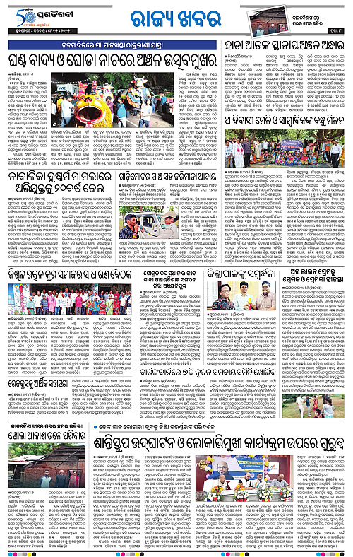 Coastal-Odisha-15-05-2025-08
