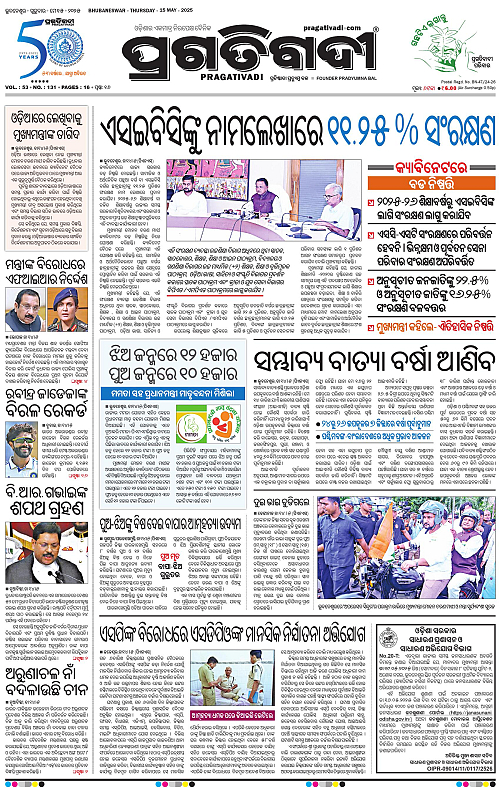 Bhubaneswar-15-05-2025-01