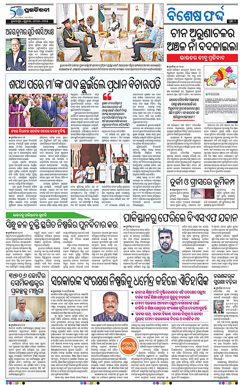 Bhubaneswar-15-05-2025-02