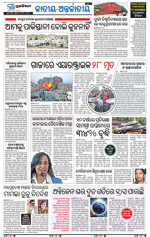 Bhubaneswar-15-05-2025-04
