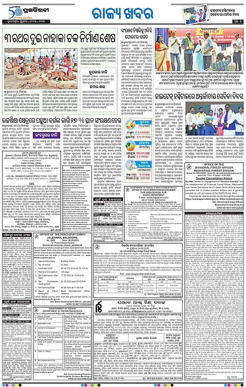 Bhubaneswar-15-05-2025-05