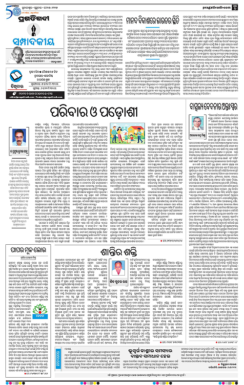 Bhubaneswar-15-05-2025-06