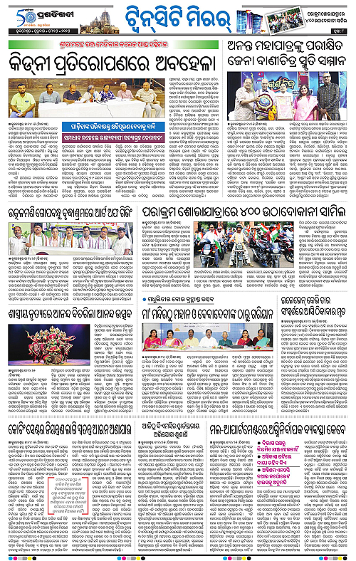 Bhubaneswar-15-05-2025-08