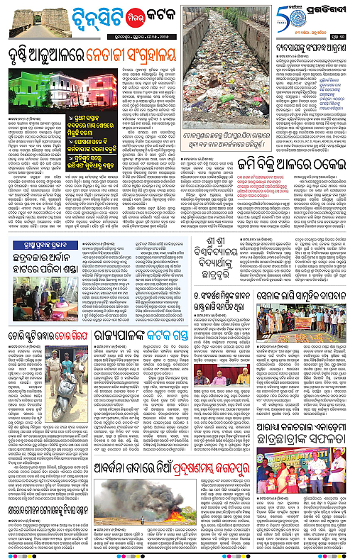 Bhubaneswar-15-05-2025-10
