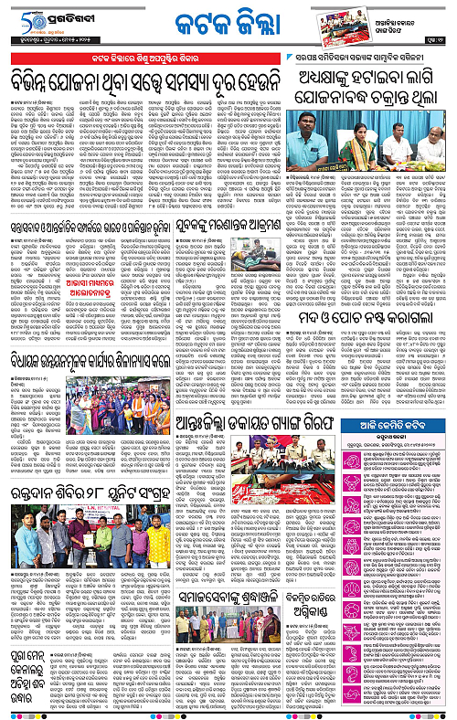 Bhubaneswar-15-05-2025-12