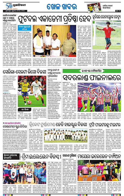 Bhubaneswar-15-05-2025-15