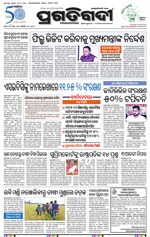 Bhawanipatna-16-05-2025-01
