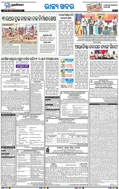Bhawanipatna-16-05-2025-05