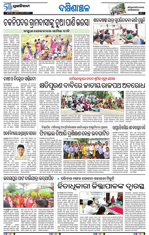 Bhawanipatna-16-05-2025-08