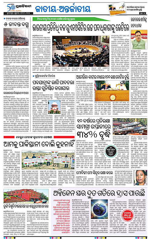 Bhawanipatna-16-05-2025-11