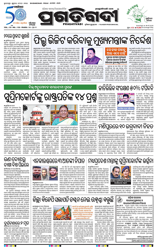 Sambalpur-16-05-2025-01