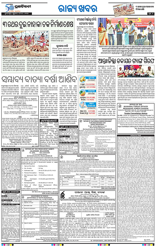 Sambalpur-16-05-2025-05