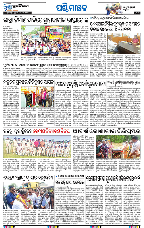 Sambalpur-16-05-2025-08