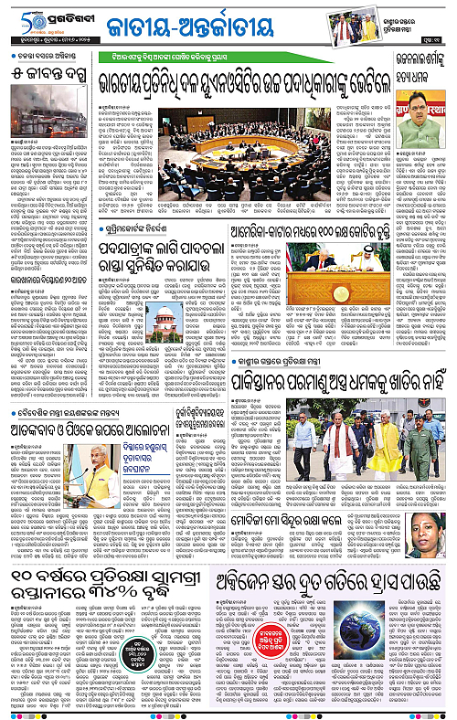 Sambalpur-16-05-2025-11