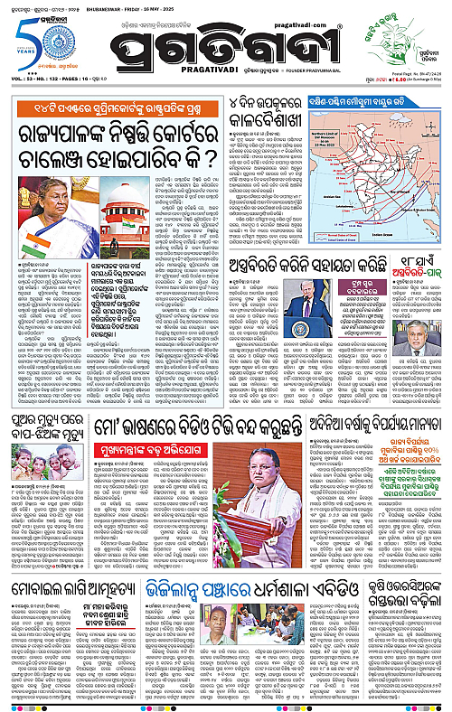 Balasore-Keonjhar-16-05-2025-01