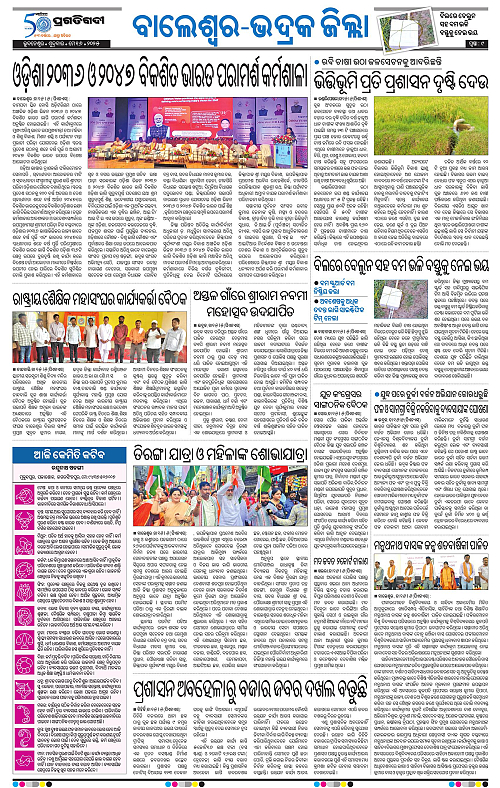 Balasore-Keonjhar-16-05-2025-09