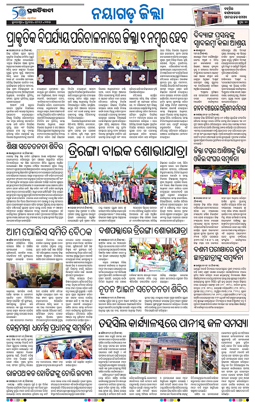 Balasore-Keonjhar-16-05-2025-10