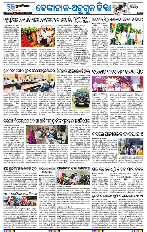 Balasore-Keonjhar-16-05-2025-11