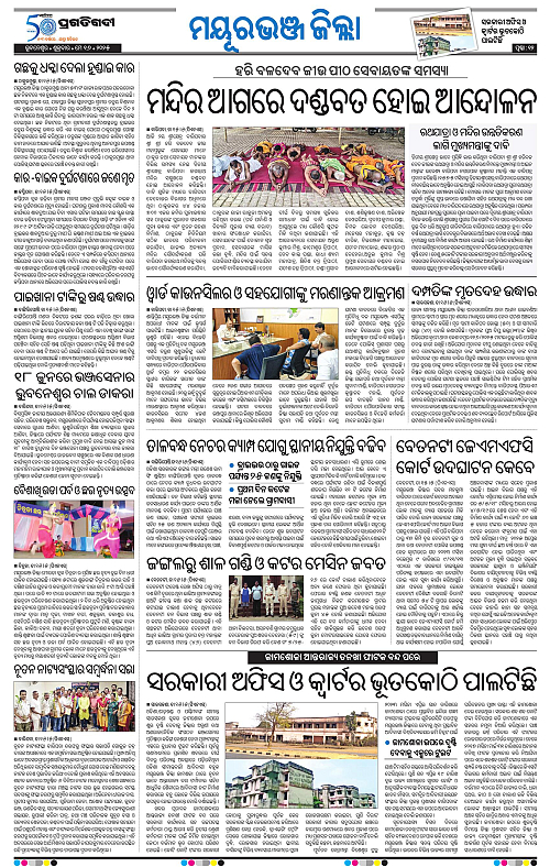 Balasore-Keonjhar-16-05-2025-12
