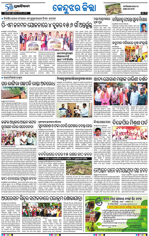 Balasore-Keonjhar-16-05-2025-13