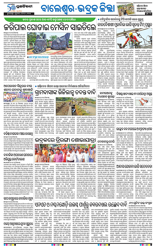 Balasore-Keonjhar-16-05-2025-14