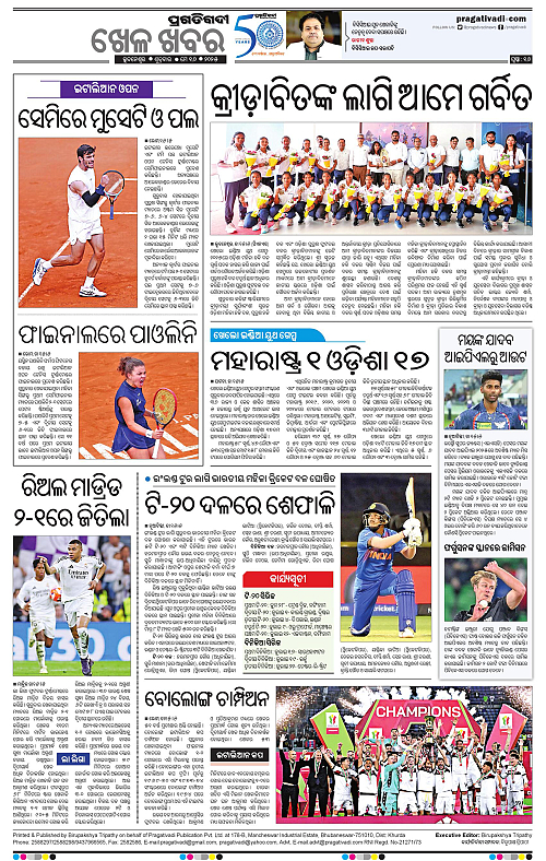 Balasore-Keonjhar-16-05-2025-16