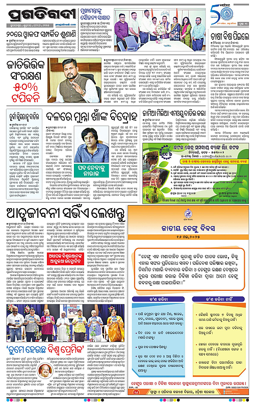 Coastal-Odisha-16-05-2025-03