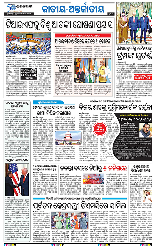 Coastal-Odisha-16-05-2025-04