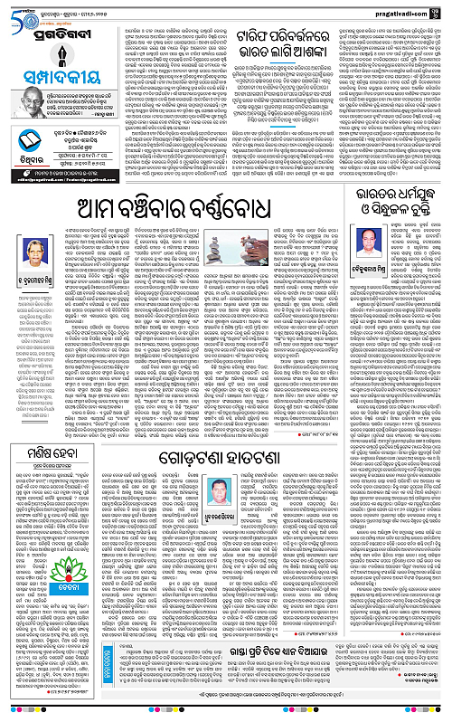 Coastal-Odisha-16-05-2025-06