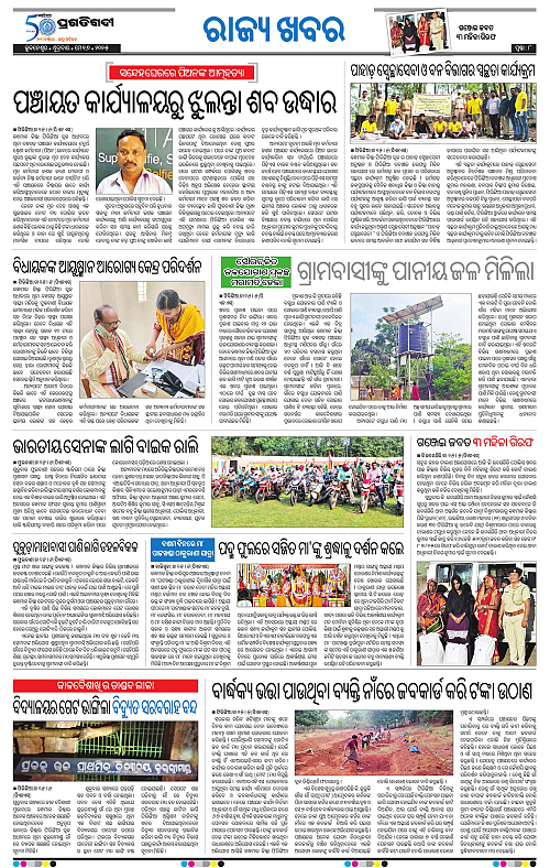 Coastal-Odisha-16-05-2025-08