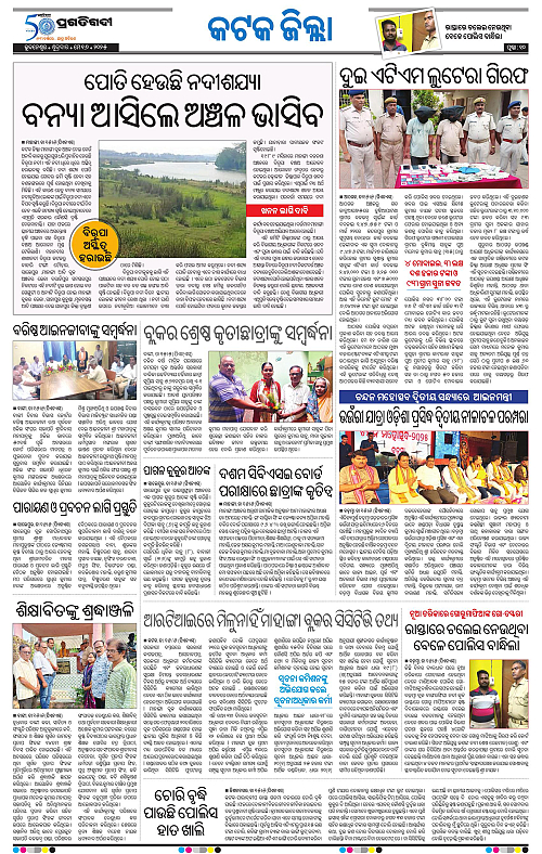 Coastal-Odisha-16-05-2025-10