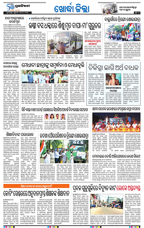 Coastal-Odisha-16-05-2025-11