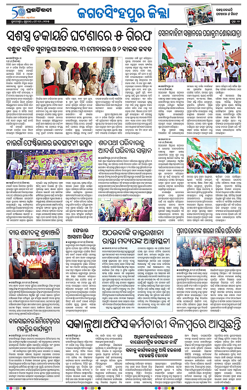 Coastal-Odisha-16-05-2025-12
