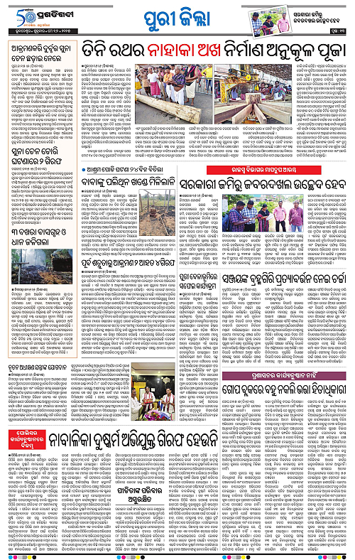 Coastal-Odisha-16-05-2025-13