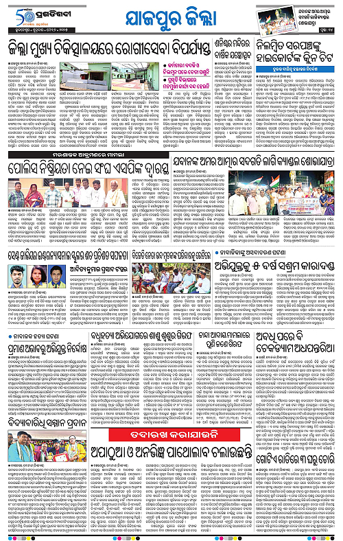 Coastal-Odisha-16-05-2025-14