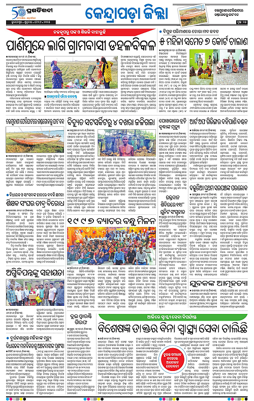 Coastal-Odisha-16-05-2025-15