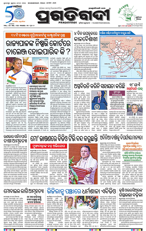 Bhubaneswar-16-05-2025-01