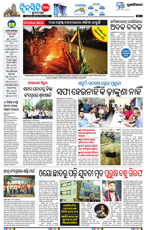 Bhubaneswar-16-05-2025-07