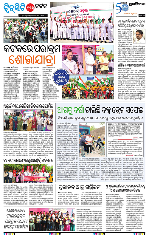 Bhubaneswar-16-05-2025-10