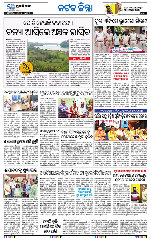 Bhubaneswar-16-05-2025-12