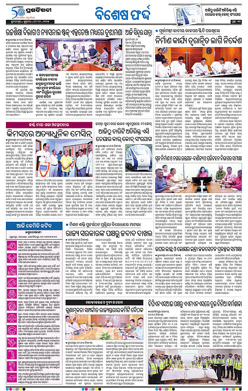 Bhubaneswar-16-05-2025-13