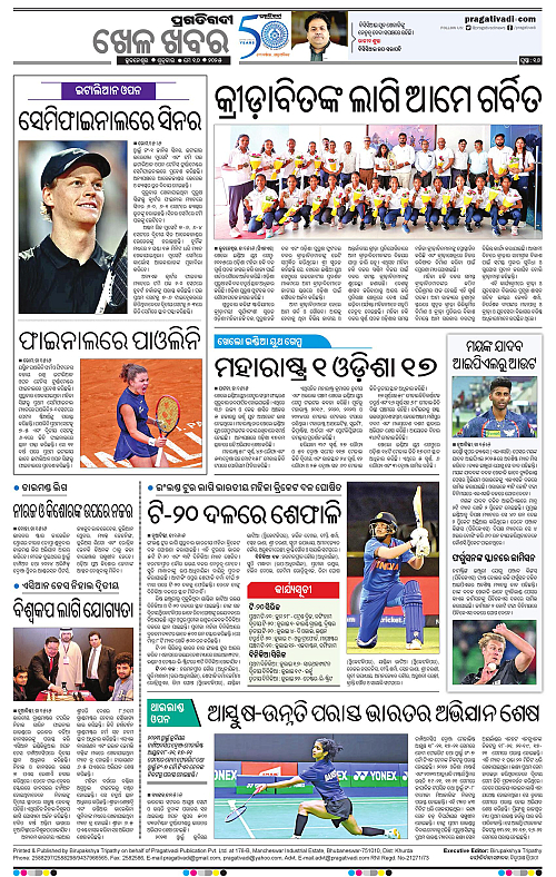 Bhubaneswar-16-05-2025-16