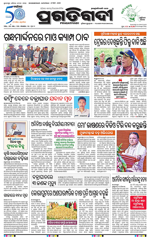 Bhawanipatna-17-05-2025-01