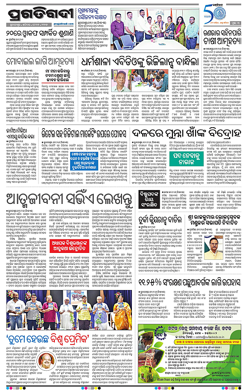 Bhawanipatna-17-05-2025-03